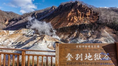 燈別|登別地獄谷一日遊～周圍景點的漫步地圖、美食、伴手。